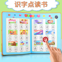 Early education children literacy card 3000 Enlightenment kindergarten literacy book pen artifact sound wall chart teaching aids point reading