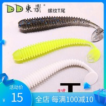 East Tripod Soft Bait Water Dancer-Thread T Tail Roll Tail Soft Worm Road Subbait Soft Bait Freshwater Sea Fishing Fake Bait Fishing Group