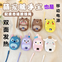 Handsome treasure cartoon cute self-heating charging two-in-one mobile power mobile phone charging treasure easy to carry with you