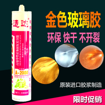 Color beauty seam structural glue sealant flash silver gray gold yellow rose gold neutral glass glue mildew proof waterproof silicone