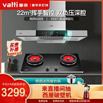 Huadi i11144 i10012B range hood gas range package smoke range set official flagship store