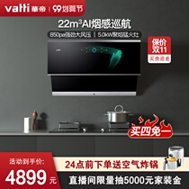 (High-end factory delivery) Vantage i11142 B868B range hood stove set official flagship store