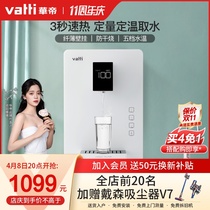 East China Home Direct Drinking Machine Heating All-in-one Wall-mounted Without Biliary Pipeline Machine iDrink30 Hanging Wall Water Dispenser