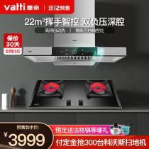 Vantage i11144 i10045B smoke machine gas stove set smoke stove set smoke stove set set kitchen combination