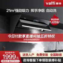 Vantage i11134 range hood Household kitchen range hood Large suction smoke machine side suction official flagship store