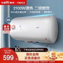 Vantage i14020 electric water heater electric household bathroom Bath 40-speed hot water storage small bath rental