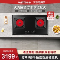 (High-end factory delivery)Vantage i10050B embedded dual stove Gas stove Gas stove Natural gas liquefied gas