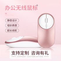 Wireless mouse meeting small dual mode charging mute girl office business Bluetooth mouse gift custom logo