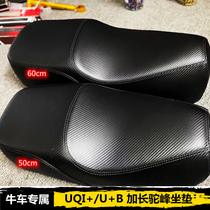Mavericks UQI U B one hump cushion European teacher double waterproof extension one non-Martian seat bag