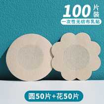 Non-woven paper disposable milky anti-bump invisible chest patch ultra-thin waterproof and anti-sweat and breathable male and female nipple sticker
