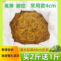 High elastic yellow rubber bandage elasticity to incorporate mobile phone maintenance screen bundle bandage 4cm rubber ring durable