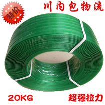  PET packing belt 1608 plastic steel packing belt green packing belt without paper core 20 kg Sichuan inner package logistics