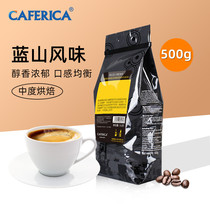 Ji Rui Blue Mountain Flavor Coffee Bean Fresh Roasted Black Coffee Fine Hand Minced Coffee 500g