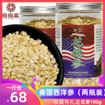 American Ginseng slices 500g Authentic American imported American Ginseng slices Small slices lozenges can play American Ginseng powder