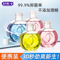 Shukeke mouthwash portable non-sterilizing bad breath breath fresh oral cleaning does not add alcohol men and women