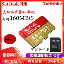 Flash Di 64g Memory Card High Speed Mobile Phone Memory Card Large Territory Drone Gopro Sports Camera Tf Card 64g Wagon Recorder Monitor Sd Card 64g 4K A2 A2 U3 