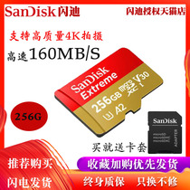 SanDisk SD card 256g memory card High-speed drone gopro camera mobile phone switch tachograph tf card 256g memory card HD 4K shooting A2 performance 16