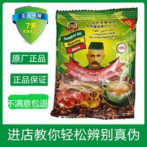  Tongkat Ali coffee Thailand Malaysia Tongkat Ali refreshing coffee commissioned seller