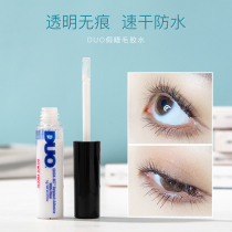 DUO false eyelash glue imported from the United States New transparent non-incognito styling quick-drying anti-sensitive waterproof super sticky easy to remove