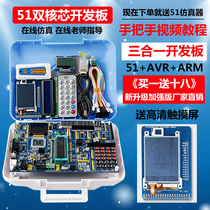 51 microcontroller development board Puzhong AVR ARM entry learning experimental board A6 send tutorial stm32 microcontroller