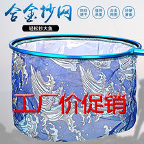 Aluminum alloy fishing net head ultra-light competitive copy net black pit flying fish net bag quick-drying anti adhesive hook fishing supplies