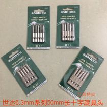 The world of tools 6 3mm series 50mm long cross xuan ju tou 59321mm 59322mm 59323mm 59324mm screwdriver bit