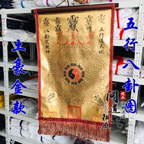 Taoist portrait five elements and eight hexagrams