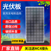 Foot power 200W single crystal solar panel panel photovoltaic panel household power generation 24V 12V battery direct charge