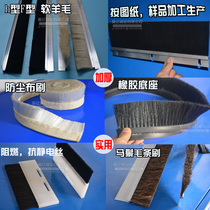 Anti-static soft horse mane wool wool brush nylon plastic wire belt cleaning brush seal dust-proof wool brush