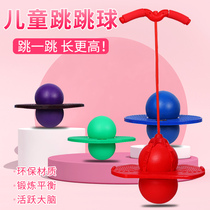 Jumping ball childrens bouncing ball trembles with balance bouncy ball fitness long height equipment Sports toy frog jump