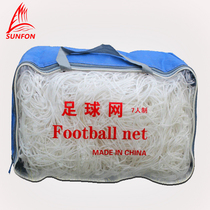 Volcker professional bold wear football Net 5-a-side 7-A 11-a-side game zu qiu men wang anti-corrosion