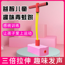 Child Development Toy Frog Jump Balance Training Equipment Baby Outdoor Sports Jumping Rod Outdoor Bending