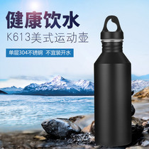 Outdoor cycling bicycle kettle 650ml male and female student cup mountaineering hiking portable stainless steel water cup
