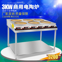 Haizida multi-head clay pot stove electric ceramic stove 6 heads 3KW Tinfoil flower armor casserole 3000w six-eye furnace with shelf model