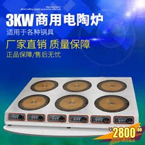 Haizida multi-head clay pot stove electric ceramic stove Commercial induction cooker 6 heads 3KW tinfoil flower armor casserole six eyes clay pot stove