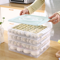 Dumpling box frozen dumpling multi-layer quick-frozen household refrigerator crisper dumpling wonton storage box frozen dumpling tray