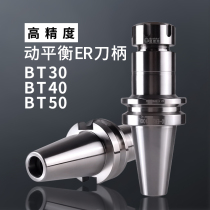 High precision dynamic balancing numerical control shank CNC machining BT30 BT30 BT40 BT50 BT50 ER16 20 32