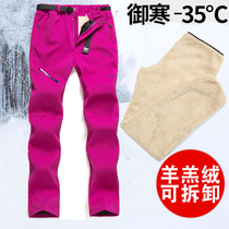 Northeast outdoor stormtrooper pants windproof waterproof warm men and women plus velvet thickened removable mountaineering snow township tourism equipment