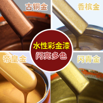 Gold Metallic Paint Gold Powder Paint Rose Gold Champagne Bronze Paint Bronzing Paint Tracing Gold Paint Water-based Golden Paint