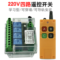 Industrial 4-key 220V AC wireless four-way remote control switch water pump motor control switch remote control switch