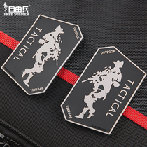 Free Soldier Soldier Magic Sticker accessories arm badge Chest Badge Clothing Backpack accessories Tactical bag accessories Accessories Magic Sticker