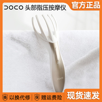 Xiaomi DOCO Head Shiatsu massager Scalp massage claw Home head therapy instrument Vibration Pet massager