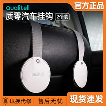 Car hanger rear seat back hook Multi-functional storage on-board creative invisible in-car small hanger in the car