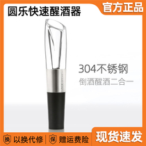 Millet round stainless steel fast Decanter wine pouring wine wine Eagle mouth European style wine dispenser