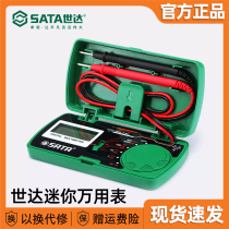 Xiaomi Shida mini pocket multimeter Digital small meter pen Digital portable micro universal meter tool