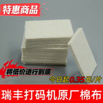 Ruifeng coding machine special cotton cloth Ruifeng original factory supply effect good storage capacity 3CM * 5CM