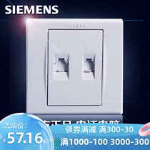  Siemens switch socket Panel power supply Wall switch Pinyi series two-digit telephone computer socket