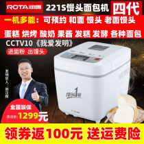 ROTA runtang RTBR221S steamed bread machine home multifunctional automatic and flour baking intelligent Reservation