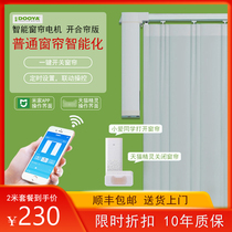Electric curtain track remote control automatic opening and closing Tmall elf little love Huawei smart home APP voice voice control
