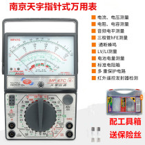 Tianyu pointer multimeter mf47C external magnetic remote control detector high precision anti-drop machinery household Test table